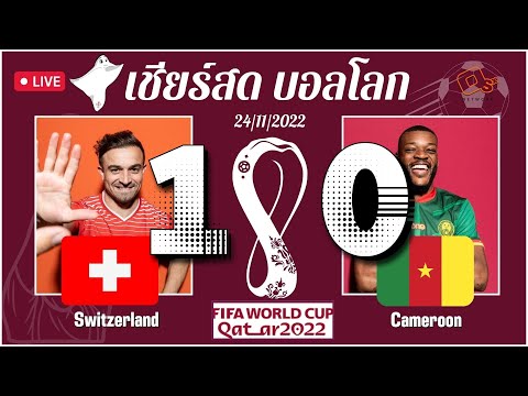 ผลบอล world cup