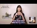 【ARKA‐蒼穹の門】声優インタビュー 小清水亜美(魔術師/パシティア役)