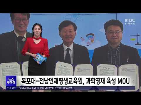 밭작물 공동경영체 <strong>육성</strong> 지원사업 대상자 <strong>모집</strong>[목포MBC 뉴스투데이]