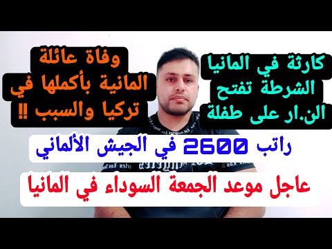 عاجل المانيا موعد يوم الجمعة السوداء   تخفيضات كبيرة اخبار المانيا المانيا