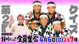 わっちゃさん専用　8時だョ！全員集合 Prime Video: 8時だョ!全員集合