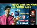 best free video editing app for mobile sinhala | adobe premiere pro mobile full review sinhala