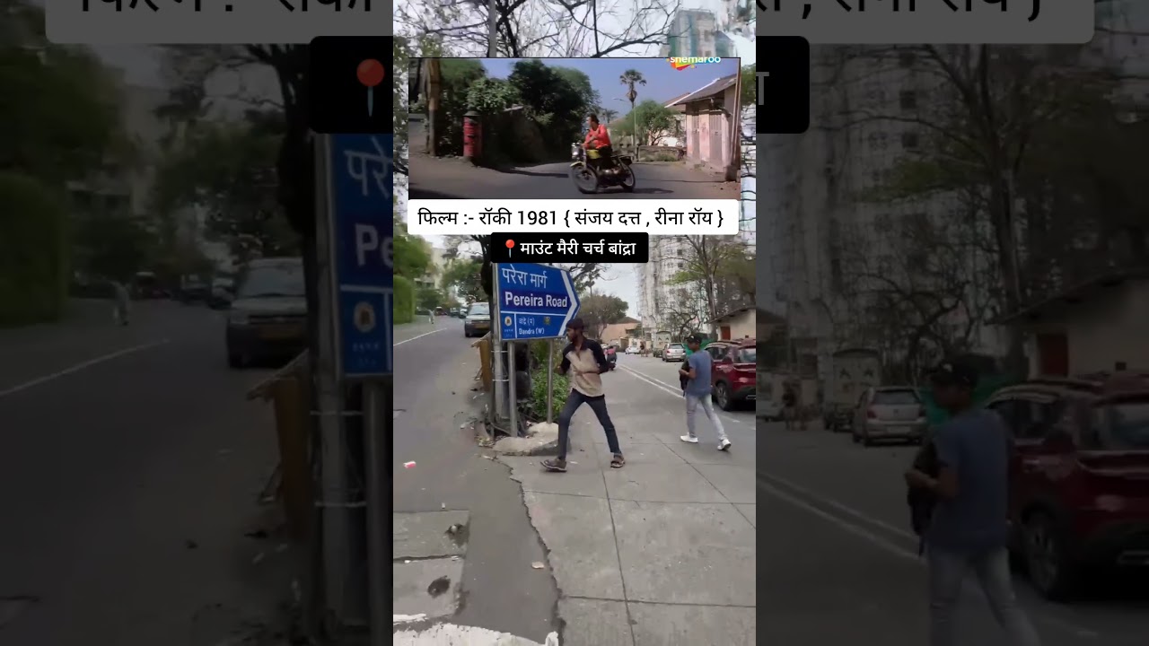 Rocky Movie Shooting Location | 