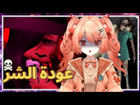 عودة الشر - تحديث الحب دريس تو امبريس | Dress to impress roblox