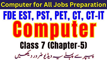 Basics of Computer Science Lecture Series Grade-7 Lec-5 | ETEA, FDE EST & One Paper Jobs Preparation