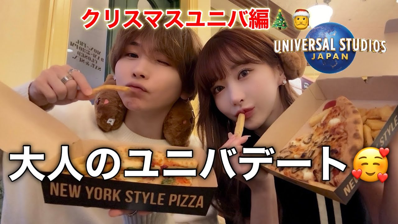 【※彼氏疑惑？】タケヤキ翔くんとユニバデートが楽しすぎたwwww