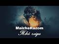 Твої сліди MaizheRazom