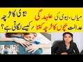 Maintenance of Child / Wife / Children | Harcha Naan-o-Nafqa by Advocate Tamanna