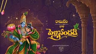 Wedding Invitation Video Telugu | Save The Date | WhatsApp Invitation 2026 | Hari 7 Update