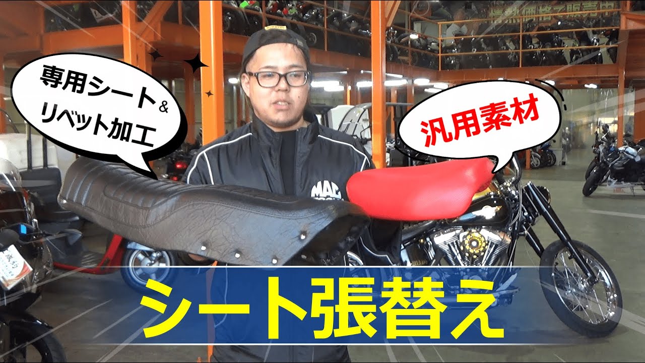 バイク】シート破れを補修する・完全に直す5つの方法