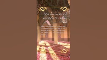 إن الله وملائكته يصلون علي النبي ما تيسر من #سورة_الاحزاب القارئ #الشيخ_خالد_الجليل