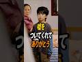 嘘をついてくれてありがとう #shorts #短編ドラマ #短いドラマ #ショートドラマ