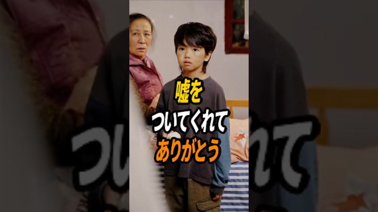 嘘をついてくれてありがとう #shorts #短編ドラマ #短いドラマ #ショートドラマ