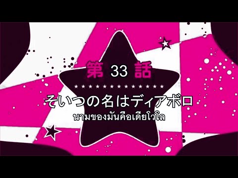 【推しの子ed】← JJBA5 Spoiler
