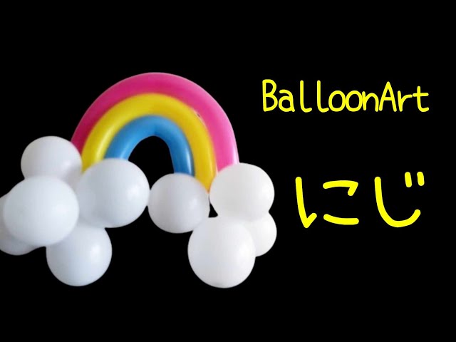 How to Make a Rainbow [Balloon Art] - YouTube