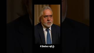 Vijay Mallya 🔥 Big Reveal in Latest Interview! 🎙️ #shorts