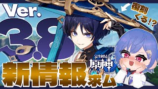 【 原神 】２週間ぶりです‼新情報教えろーーーー‼‼‼【 にじさんじ / 西園チグサ 】