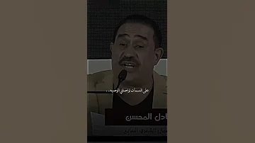 الراحل شاعر عادل محسن عليك عيوني طاحت بين أيديه 