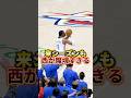 【悲報】来シーズンも西が魔境すぎる件 #nba #バスケ #basketball #レイカーズ #今日のnba #ひげさんた