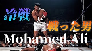 【ボクシングドキュメンタリー】[前編]モハメド・アリはなぜ伝説なのか 〜キンシャサの奇跡までの軌跡〜