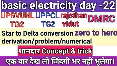 22.Basic electricity uprvunl/uppcl tg2/je|Star to delta conversion in hindi|Basic electrical engin..