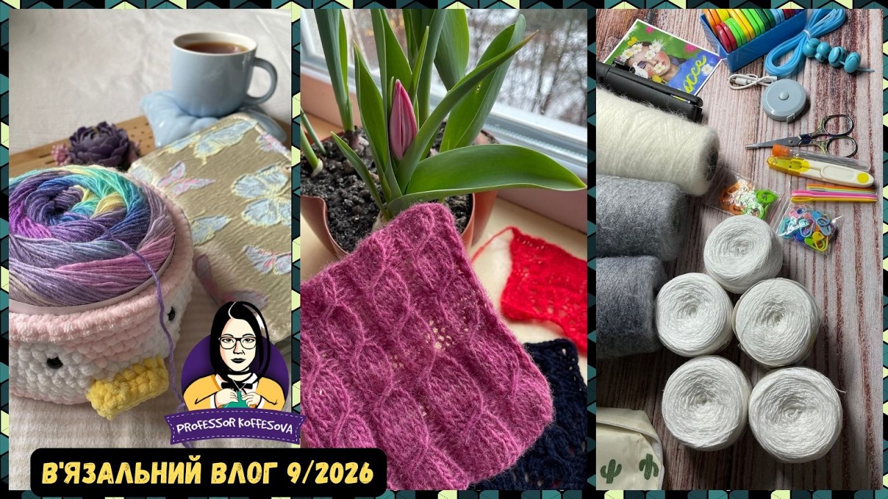 VLOG 9/26 / Плани на чотири светри / Вʼяжу мангову тривожність