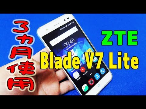 【新品・未使用品】　ZTE BLADE V7 LITE　グレー3 ZTE Blade V7 LITE | LEQUIOS mobile （レキオスモバイル
