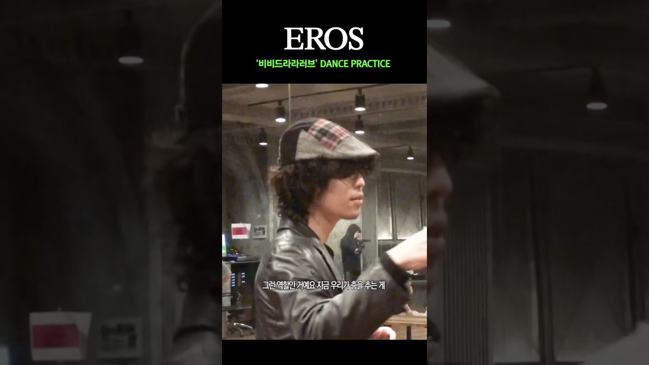 🐸’s 본업 모먼트ㅣBEHIND THE [EROS] 