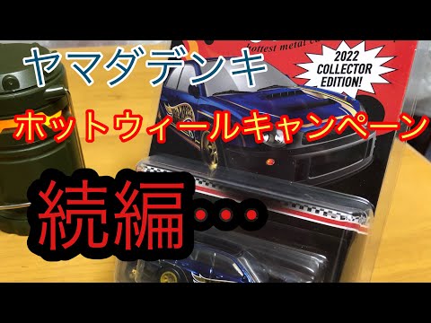ホットウィール コレクターエディション　スバル　WRX　ヤマダ電機 2022 ホットウィール コレクターエディション SUBARU IMPREZA WRX - メルカリ