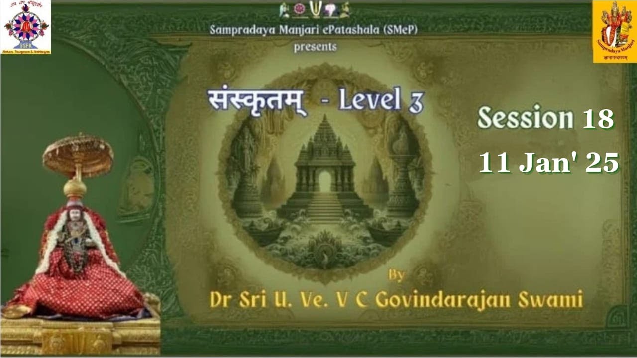 Session 18: Grammar-Shabda Roopani. Dr VCG Swami - 11 Jan 2025