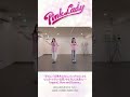 【#ピンク・レディー トリビュート・コンサート】出演されるAKB48 #新井彩永 さんと#伊藤百花 さんの練習風景を少しだけ公開👀
