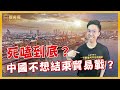 【開放CALLIN】東京奧運落幕！圓滿功成？面子工程？會影響到北京冬奧嗎？ft. 日本教授YODA｜美國官媒指控中共高層對美「死嗑到底」！｜歷史哥國際專欄 110.8.9 (翁P請假一次)