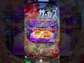 🔥 激アツ脳汁演出!🔥 【神展開】二回目ラッキートリガー炸裂なるか?『からくりサーカス2 魔王ver.』🔥