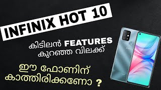Infinix Hot 10 Spec Review Features Specification Price Launch Date In India | Malayalam