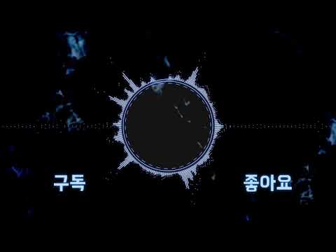 이번거는 진짜 초간지 인트로