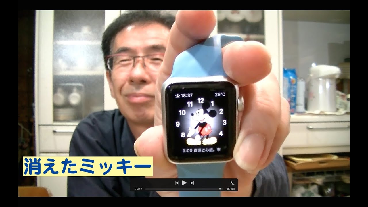 Apple Watchからミッキーが消えた！！