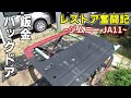 【ジムニーレストア第34話】バックドアの板金と手作り塗装スタンド / Rebuilding A Rusty Jimny