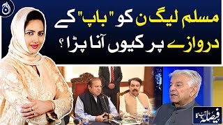 Why did PML-N have to come to door of BAP?| Aaj News