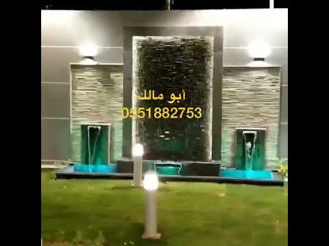 شلالات مودرن شلالات حديثه تابعني اتابعك