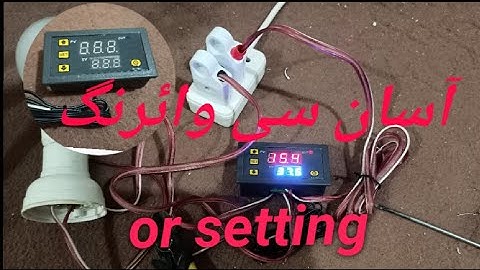 W3230 wiring or setting