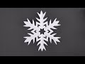 Origami Snowflake instruction how to cut an origami Snowflake 折り紙 雪の結晶 切り方
