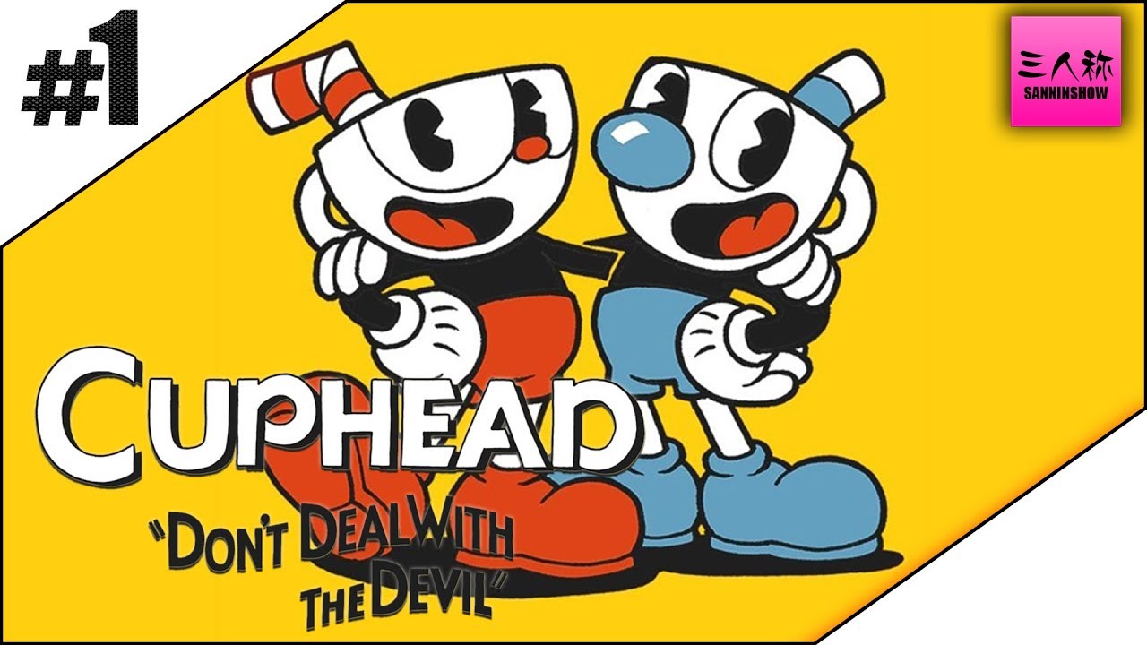 カップヘッド #1サムネイル