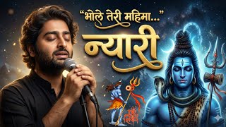 Bhole Teri Mahima Nyari 🙏 |Arijit Singh Shiv Bhajan | Kailashpati Hai Woh | | Nonstop Bhakti |