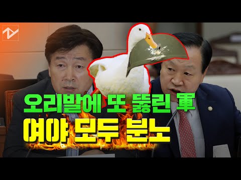 北오리발에 또 뚫린 軍, ‘여야 함께’ 질타