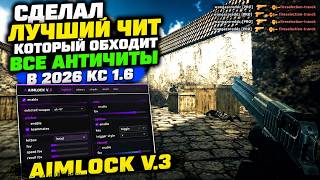 my new norecoil cheat with gameguard cs 1.6 / my best cheat cs 1.6 aim cfg + dll + psilent 100% hs!
