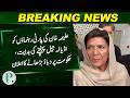 Aleema Khan Calls Leaders to Adiala Jail, Pressure Strategy Begins
