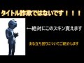 りんごスキン入手方法 Mp3