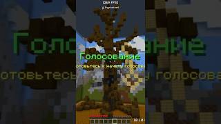 ОГРОМНОЕ ЖУТКОЕ ДЕРЕВО ЗА 5 МИНУТ!  #gaming #майнкрафт #постройки #buildbattle