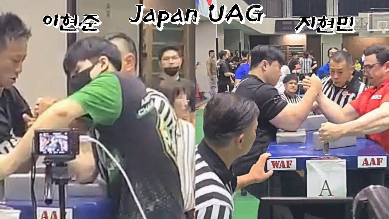 [팔씨름] Japan Armwrestling UAG -75, +90kg급 이현준, 지현민 오른손 경기 하이라이트