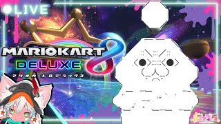 【レースはしない、戦おう】 マリオカート8 デラックス バトル参加型 【ぶつけて割って勝利を手に #参加型】